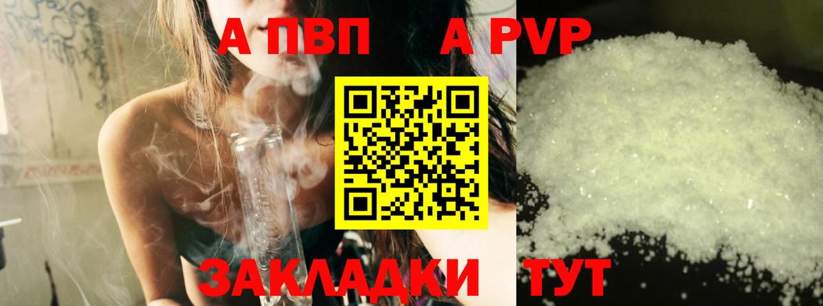 Сургут  Альфа ПВП  Вход с VPN  где купить   Alpha PVP Crystall  Alfa_PVP мука 