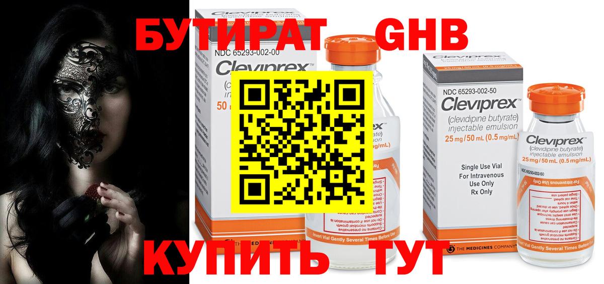 БУТИРАТ оксана Сургут