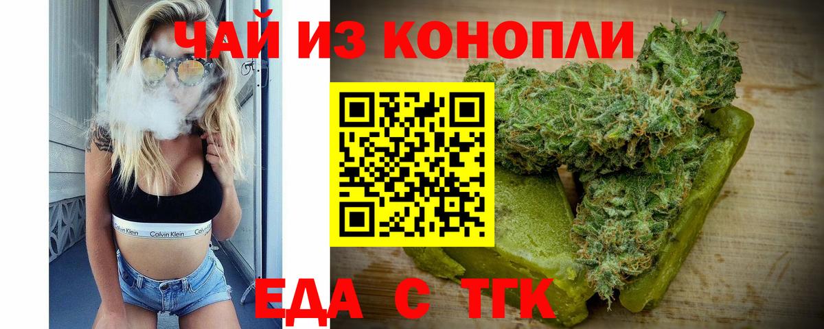 Сургут  Cannafood марихуана  Вход с VPN 