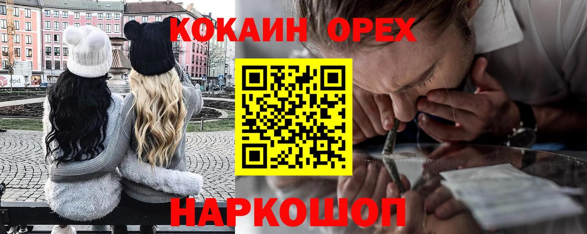 Cocaine Эквадор  Вход с VPN  Кокаин FishScale  Сургут 