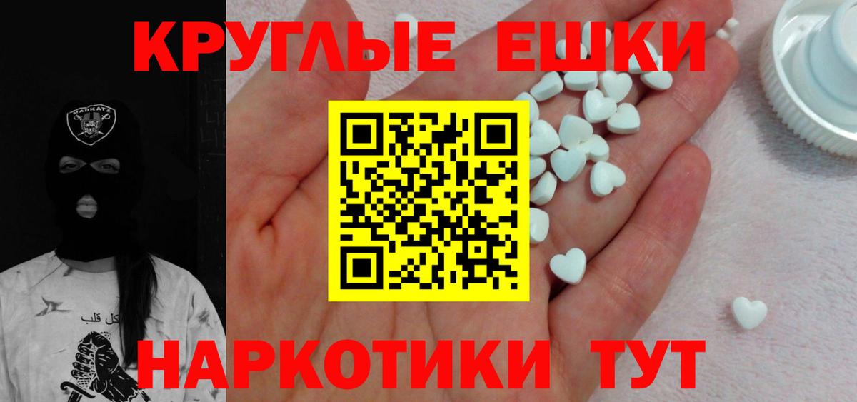 Ecstasy  ЭКСТАЗИ 99%  Вход с VPN  Сургут 