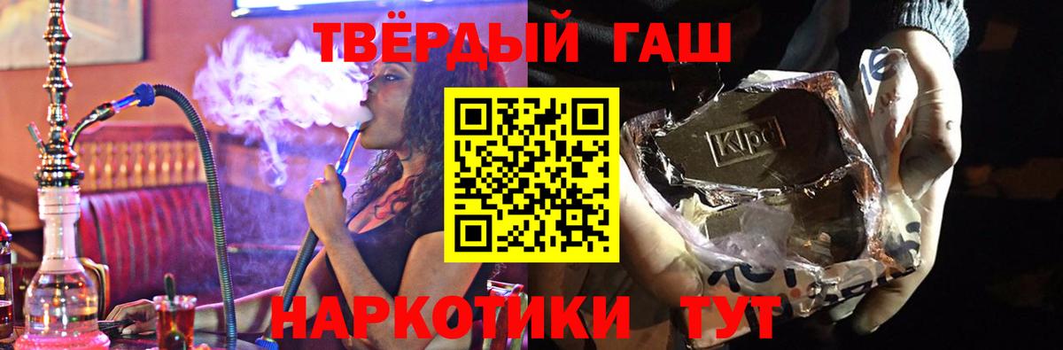 ГАШ гашик Сургут