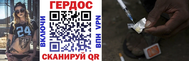 ГЕРОИН герыч  купить наркотик  это телеграм  Сургут 