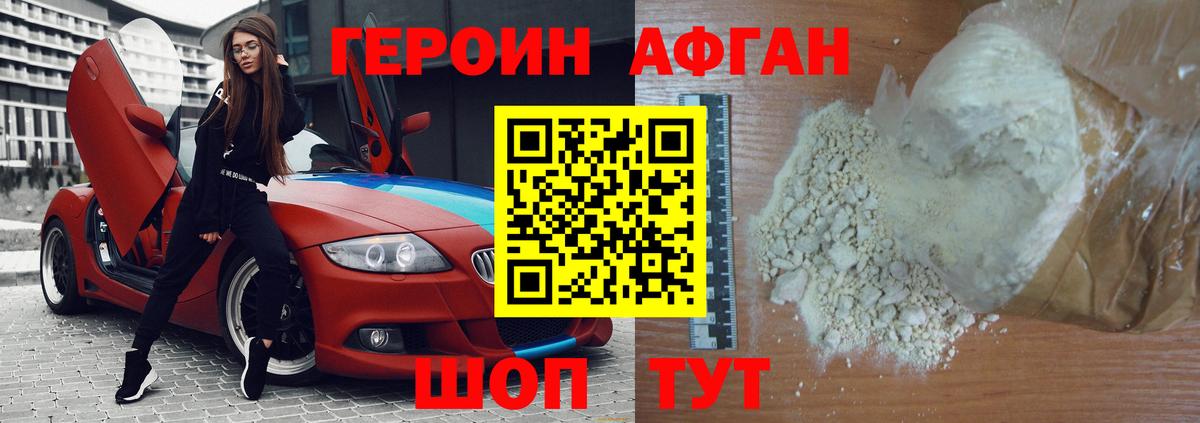 ГЕРОИН VHQ  Вход с VPN  Героин  Сургут 