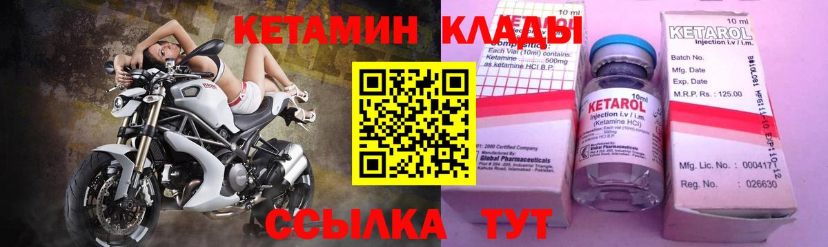 Сургут  КЕТАМИН ketamine  Вход с VPN 