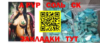 спайс Мариинск