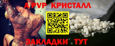 спайс Мариинск