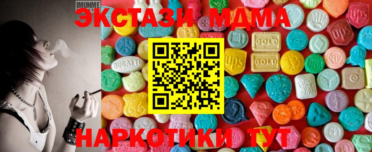 МДМА  МДМА crystal  Вход с VPN  МДМА кристаллы  Сургут 