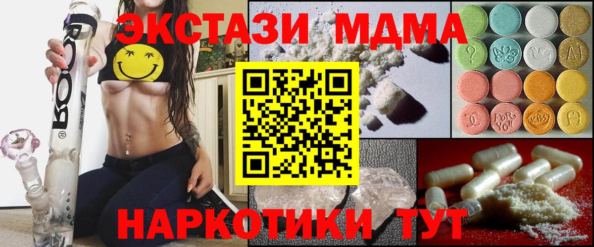 МДМА crystal Сургут