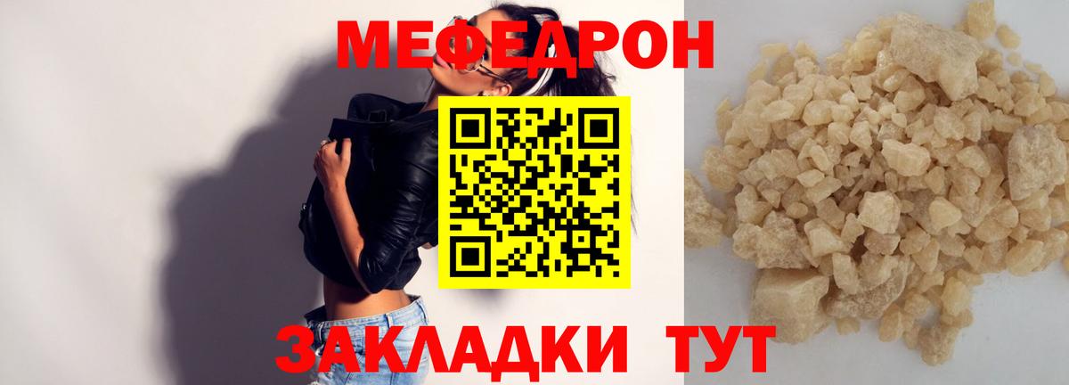 МЯУ-МЯУ VHQ  Вход с VPN  Сургут  Мефедрон  Меф VHQ 