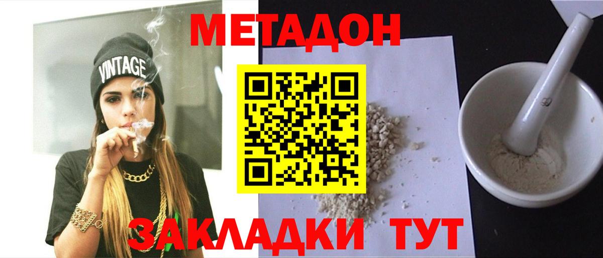 Метадон мёд  Вход с VPN  Сургут  МЕТАДОН methadone 