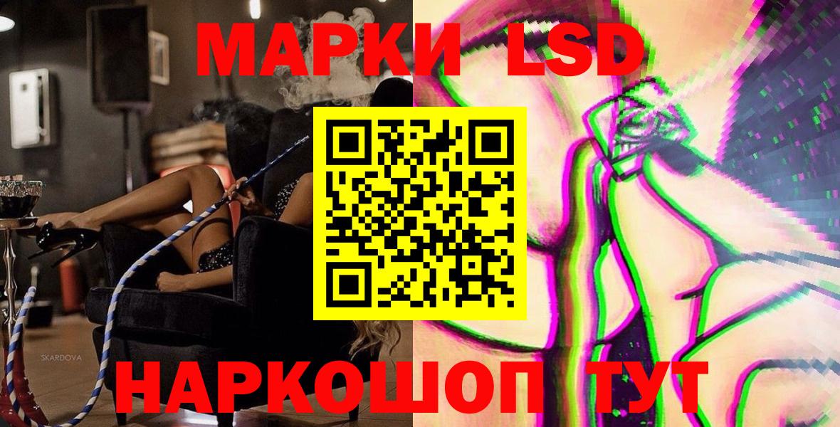 Марки NBOMe 1500мкг Сургут