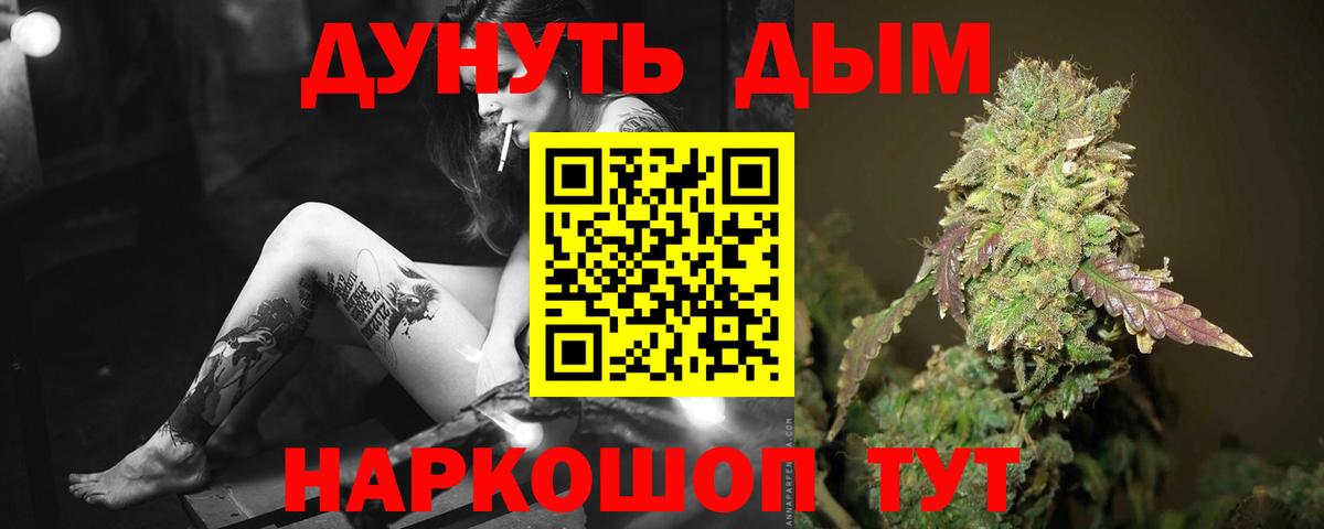 Бошки марихуана сатива  Бошки марихуана AK-47  Сургут  Вход с VPN  Конопля марихуана 